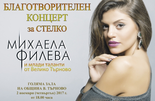 Mihaela-Fileva-koncert.jpg